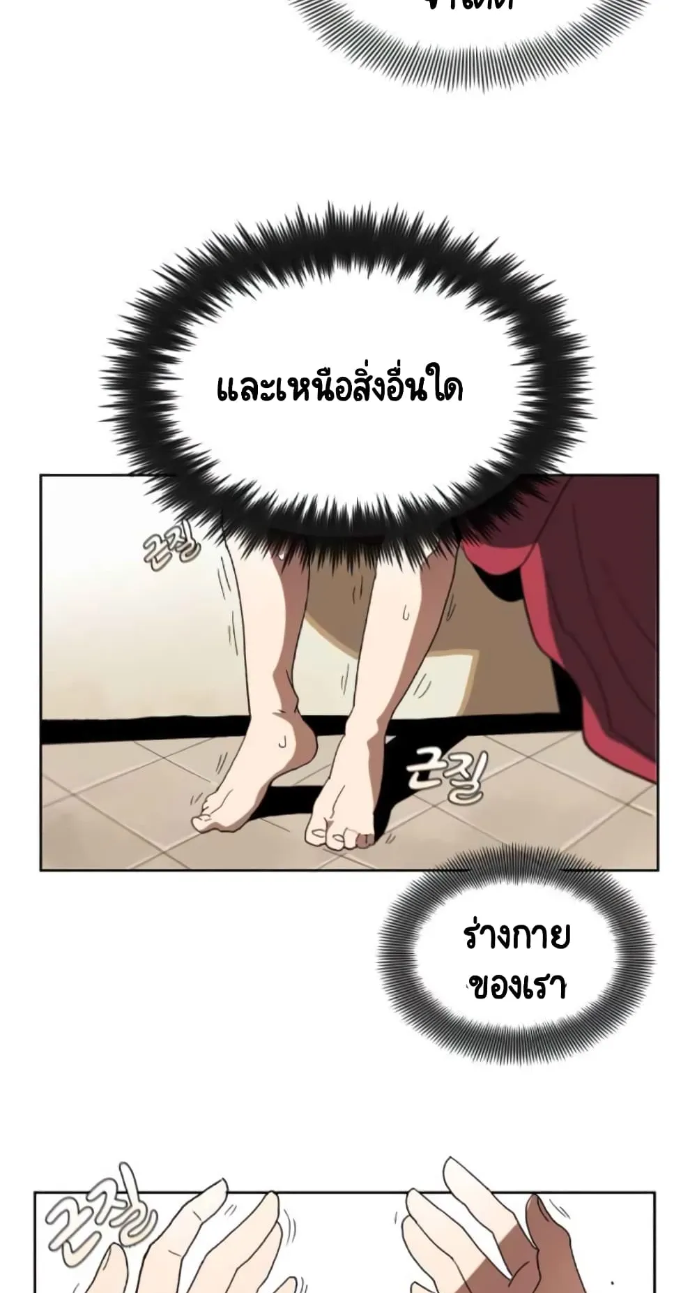 The Lazy Prince Becomes A Genius ตอนที่ 1.5 หน้า 47