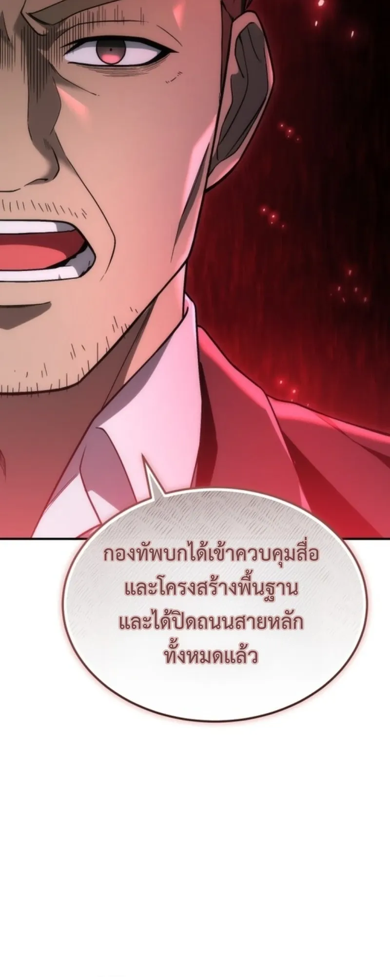 Apocalypse Veteran ตอนที่ 1 หน้า 12