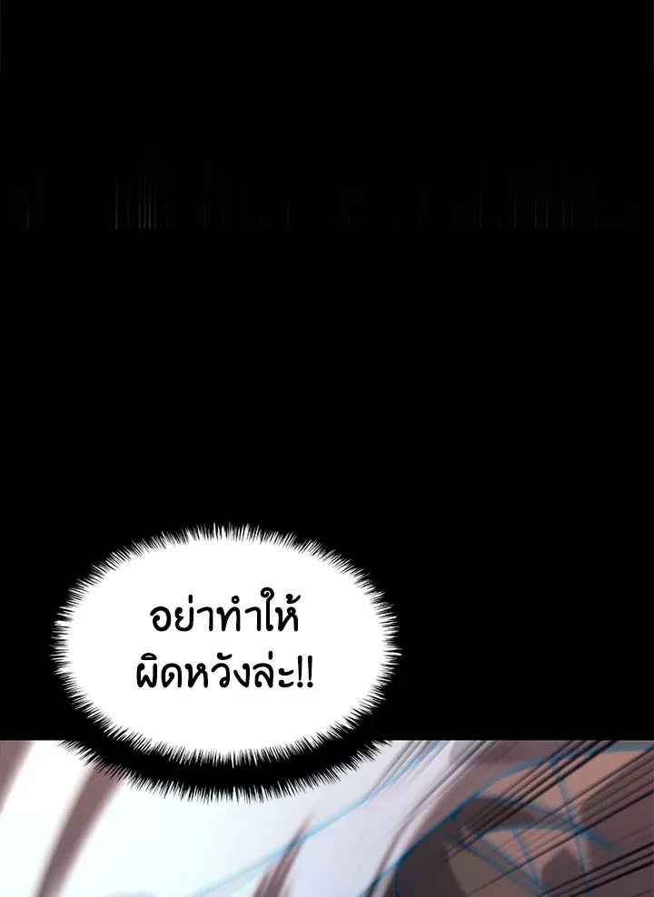 Overgeared ตอนที่ 124 หน้า 106