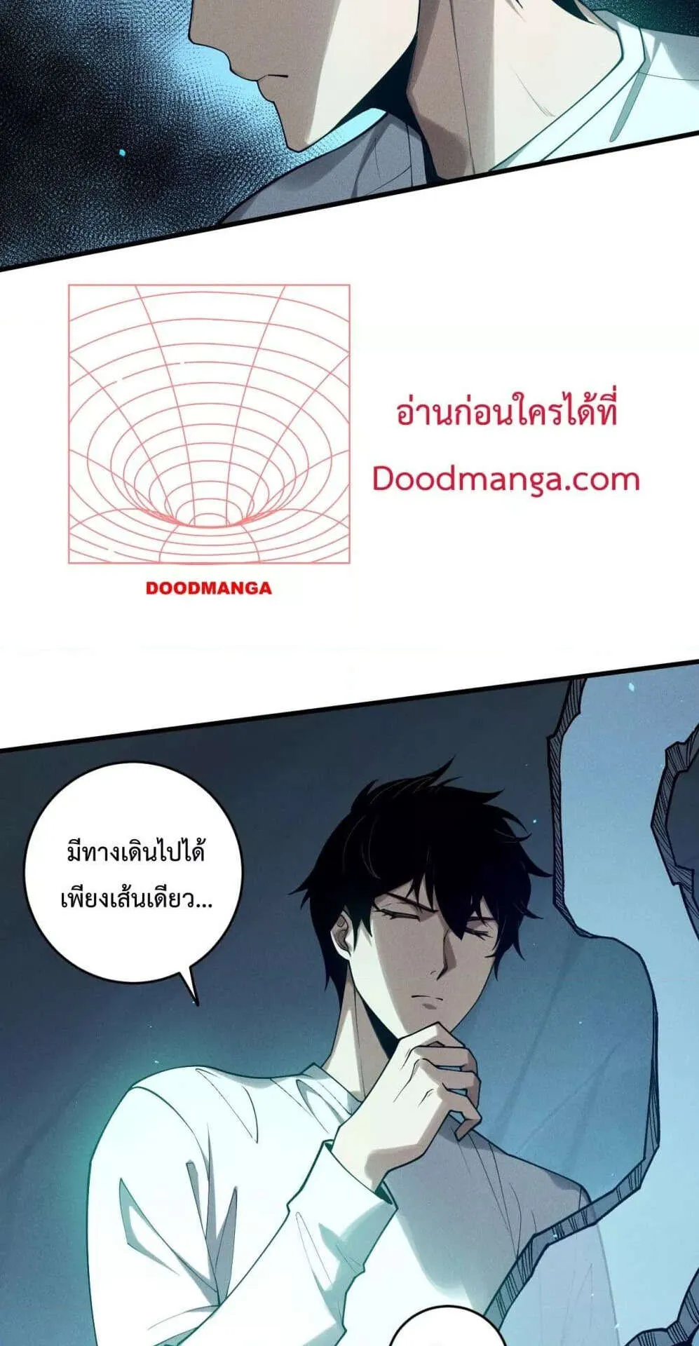 Disastrous Necromancer ตอนที่ 127 หน้า 41