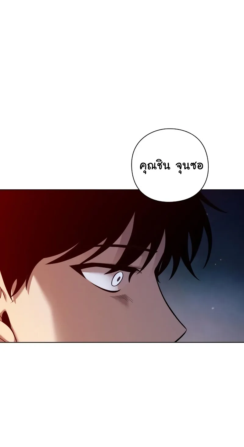 Weapon Maker ตอนที่ 6 หน้า 98