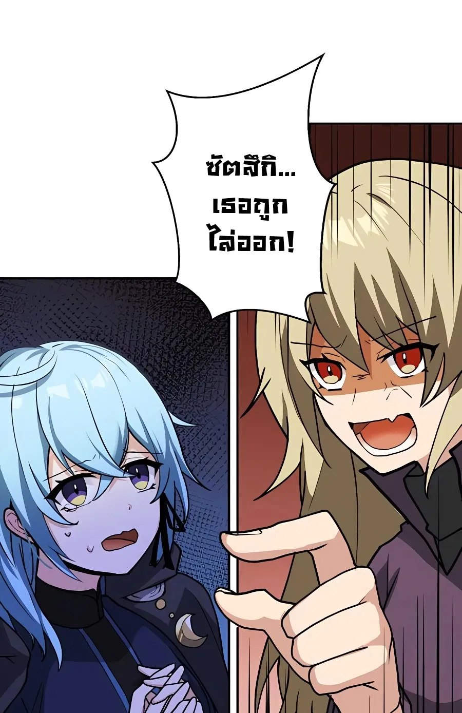 Hidden Class Gravity User ตอนที่ 8 หน้า 31