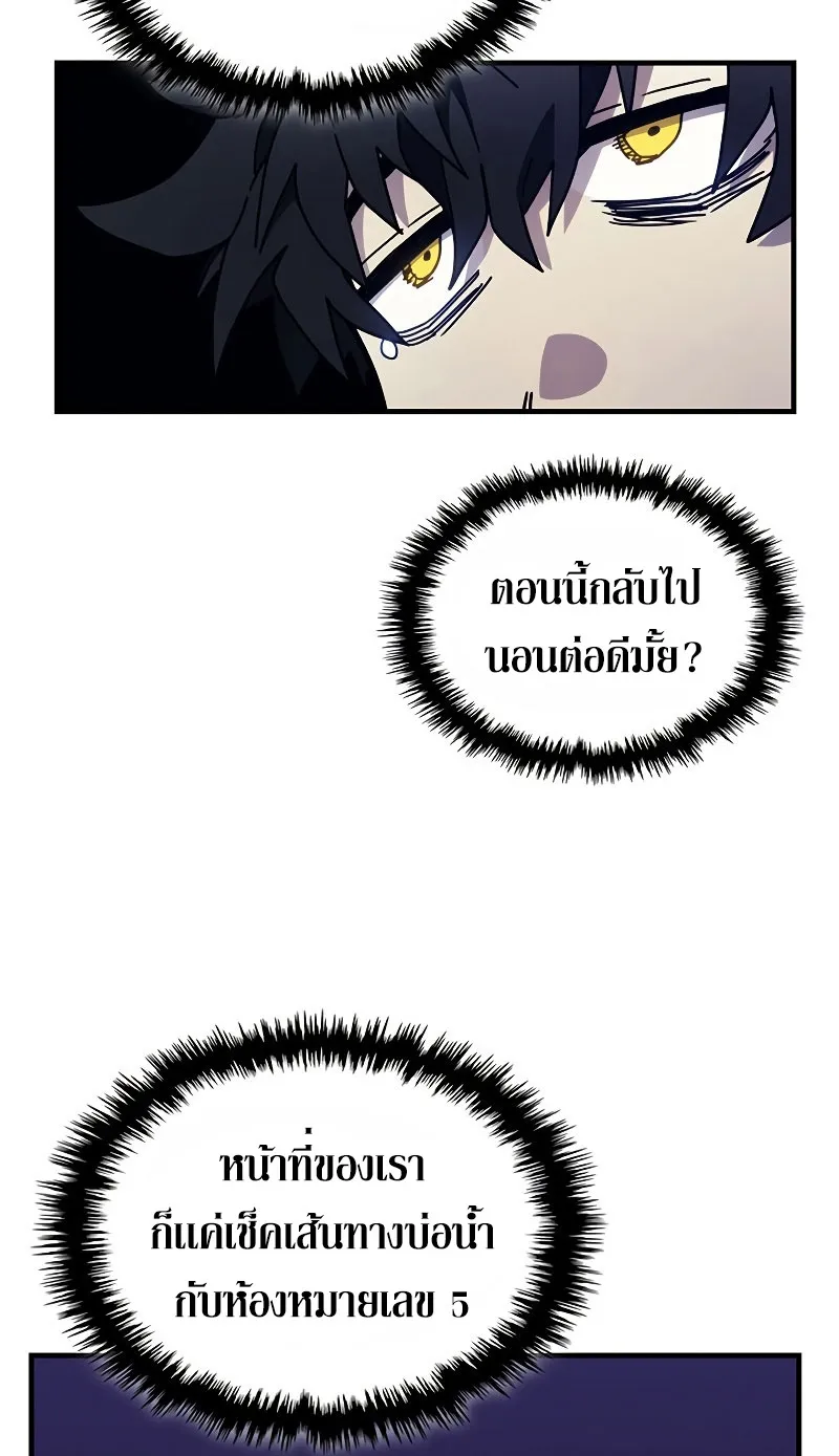 Mr Devourer Please Act Like a Final Boss ตอนที่ 4 หน้า 15