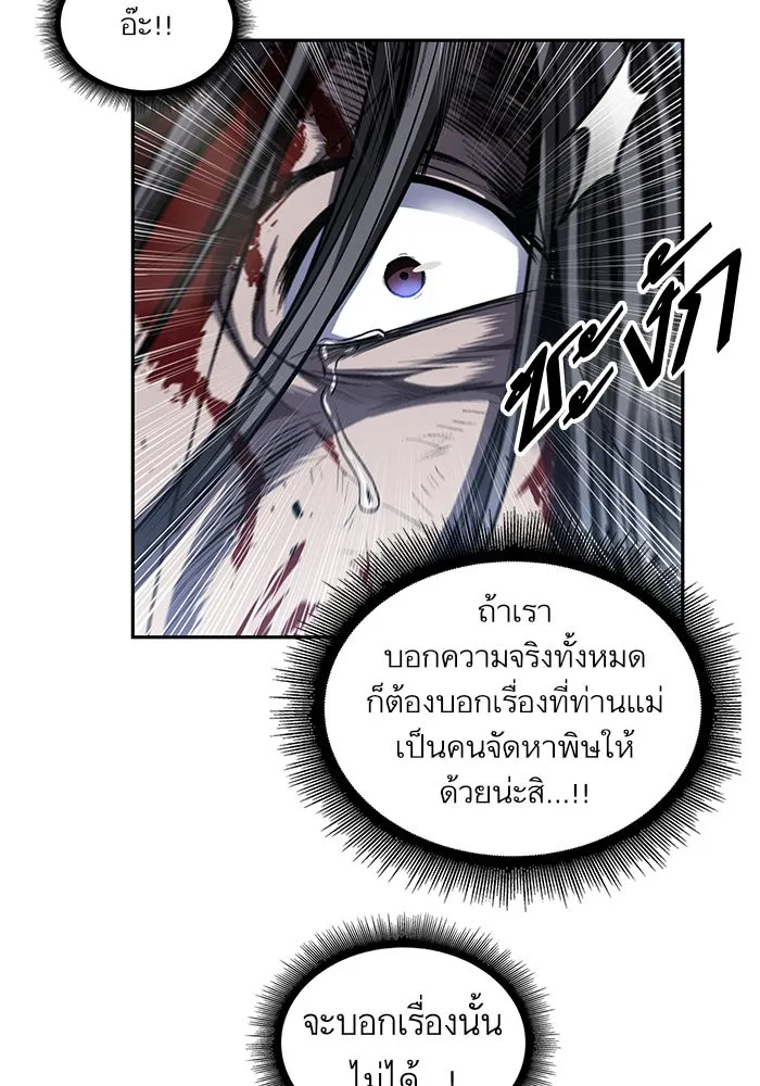 Nano Machine Chapter 42 หน้า 63