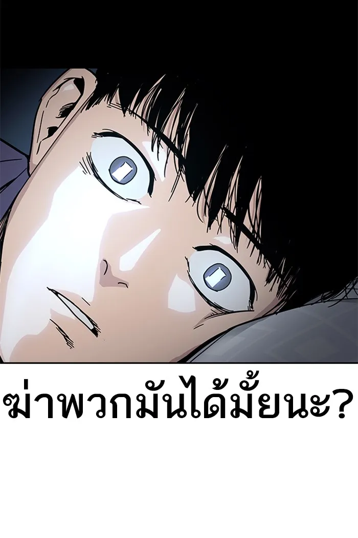 To Not Die ตอนที่ 1 หน้า 140