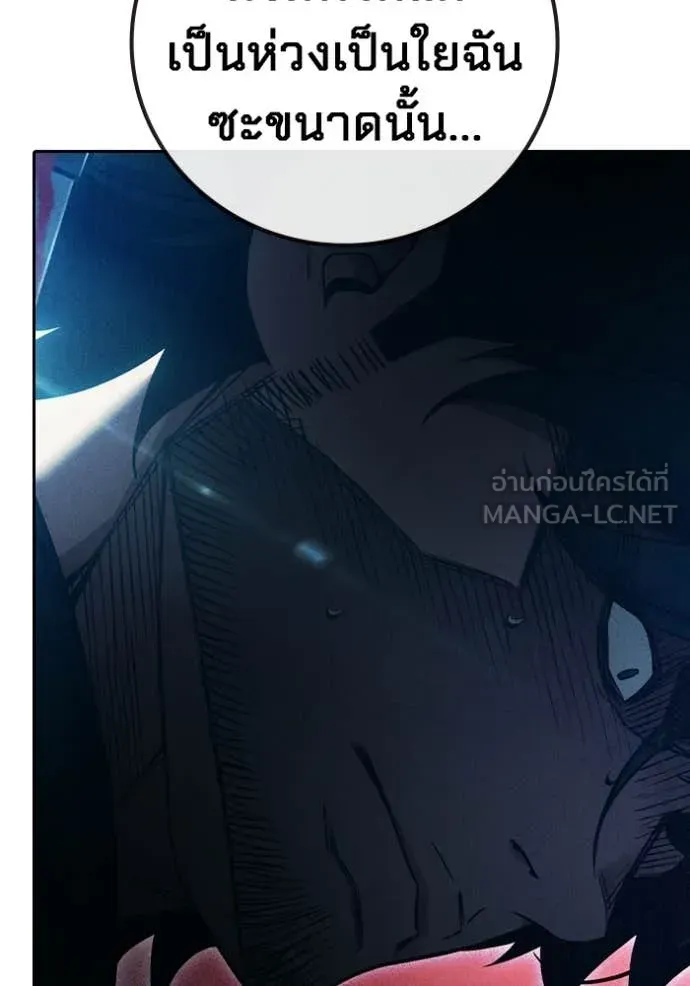 Juvenile Prison ตอนที่ 83 หน้า 204
