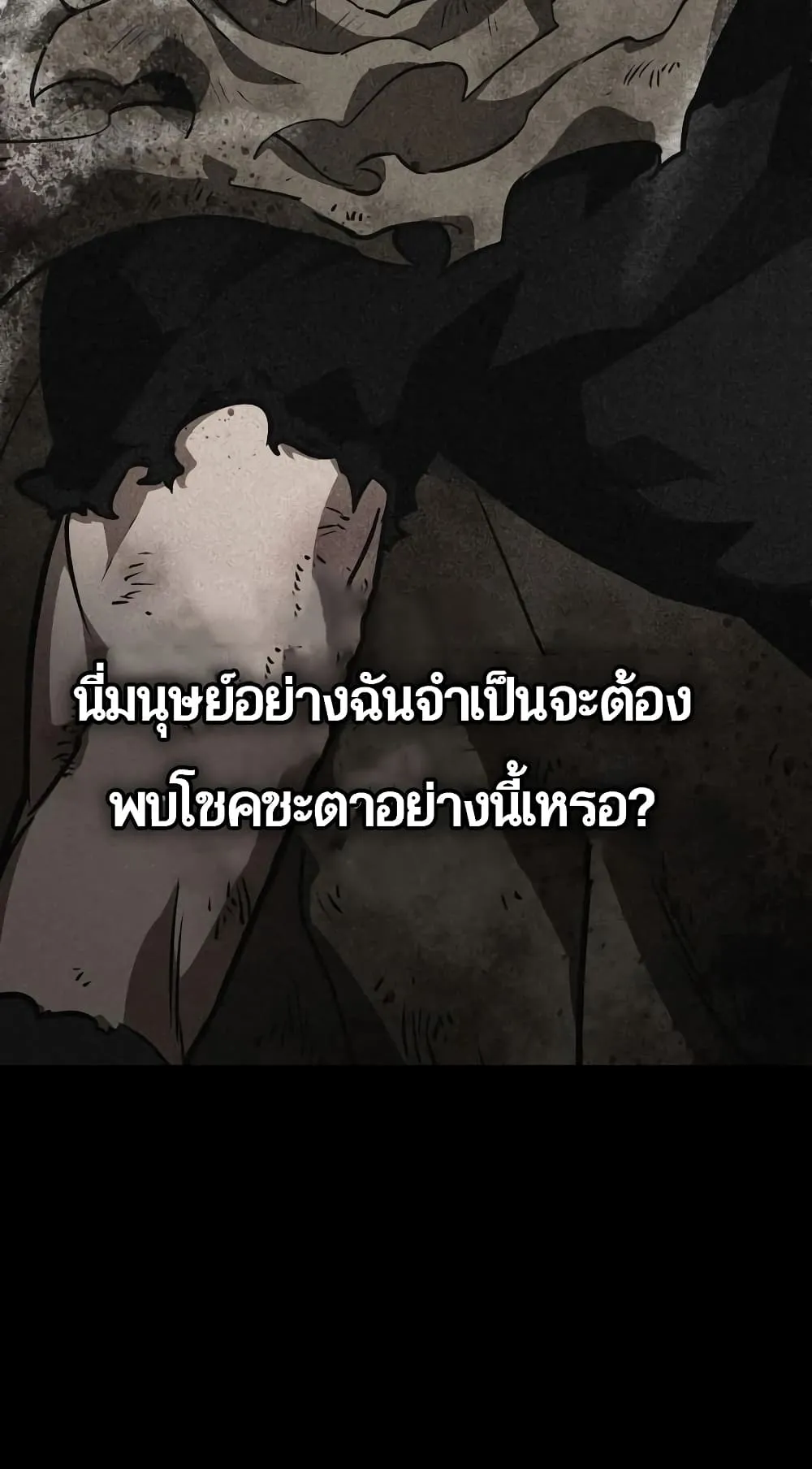 The World After the end ตอนที่ 8 หน้า 32
