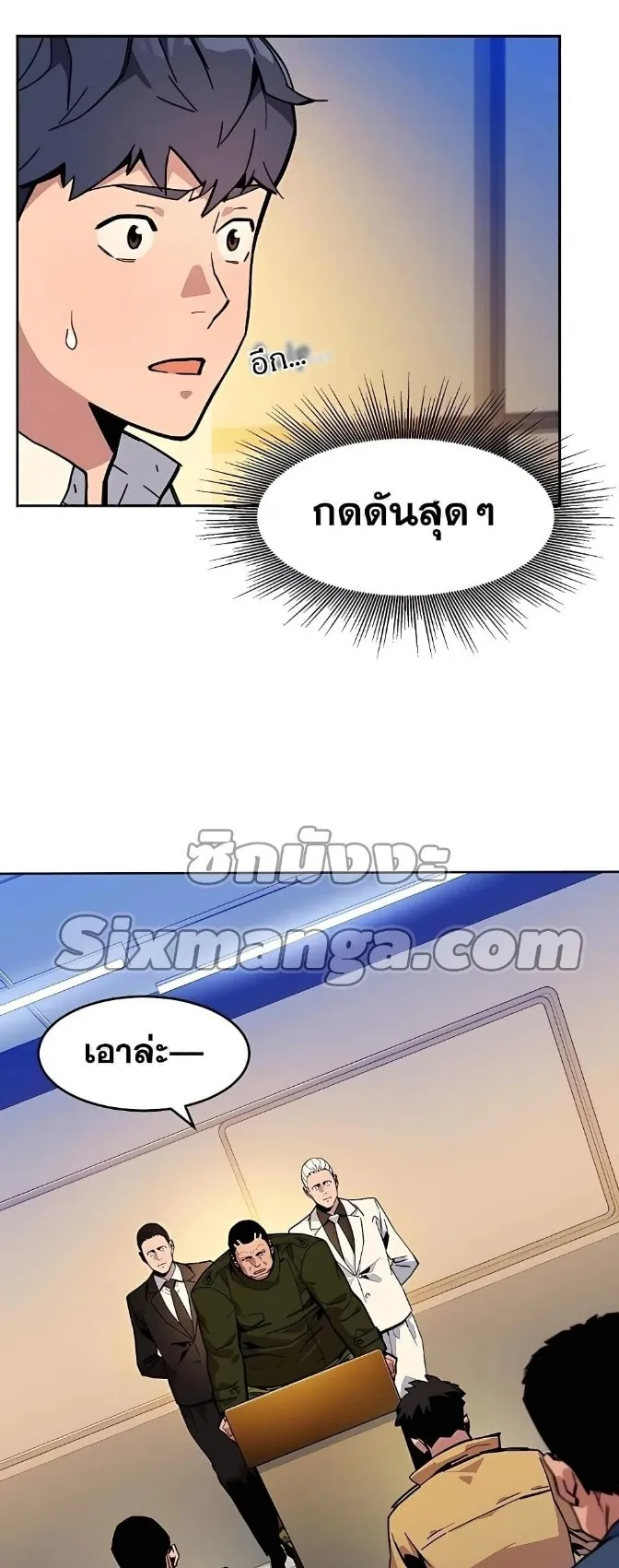 Auto Hunting With My Clones ตอนที่ 6 หน้า 73