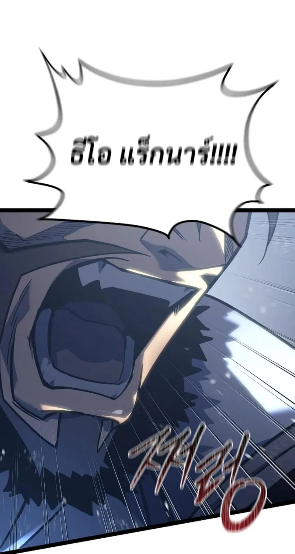 Regressing as the Reincarnated Bastard of the Sword Clan ตอนที่ 5 หน้า 15