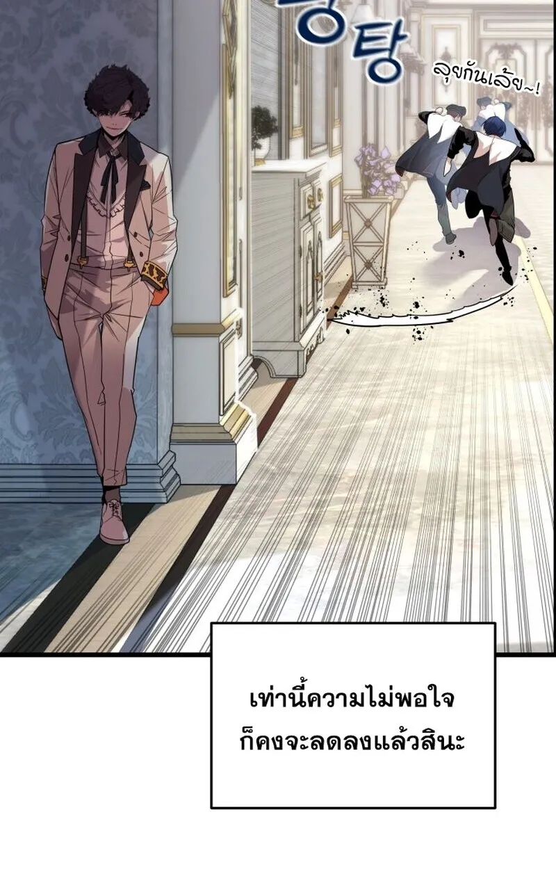 Player of a Fallen Noble Family ตอนที่ 6 หน้า 74