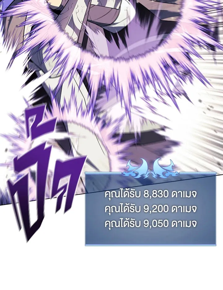 Overgeared ตอนที่ 126 หน้า 143