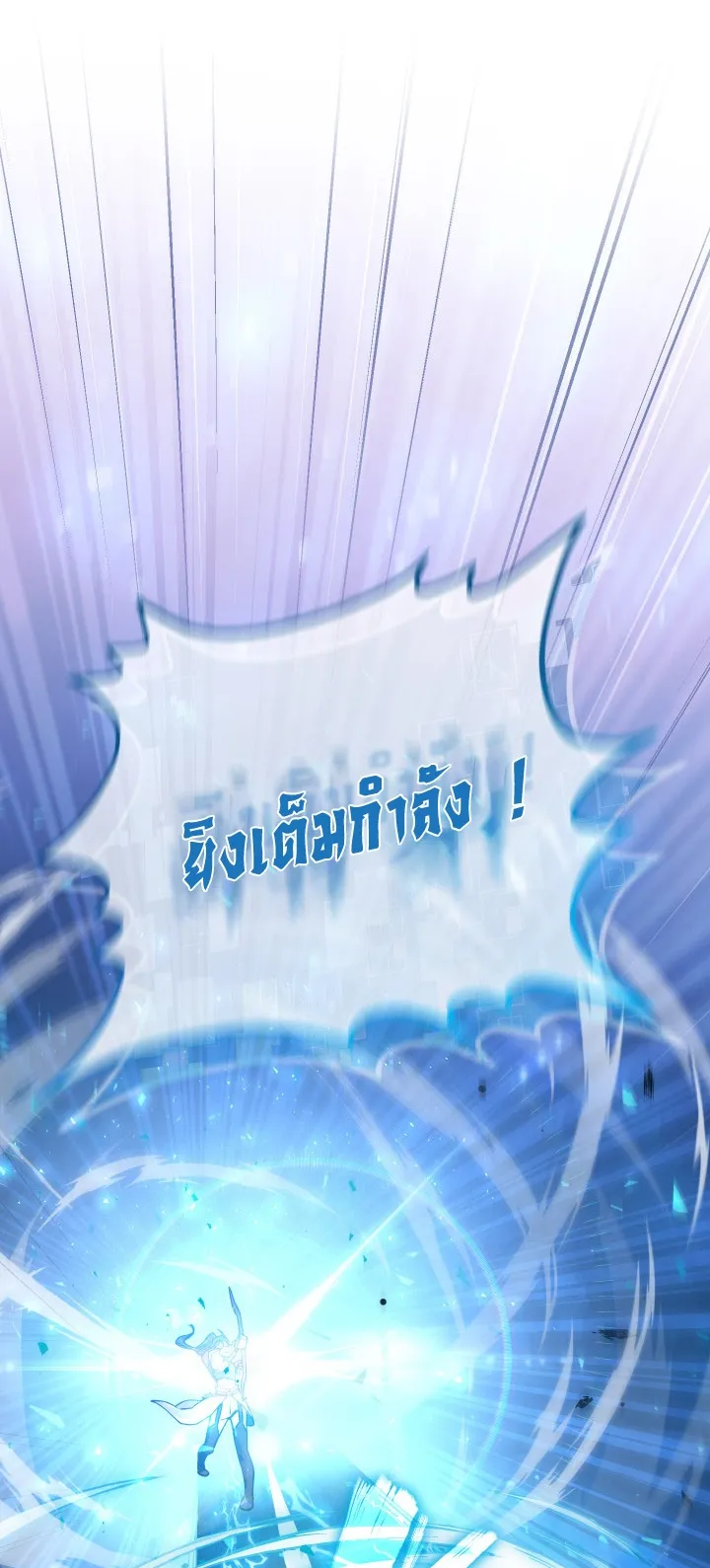 Legendary Blacksmith is Vengeance ตอนที่ 2 หน้า 149