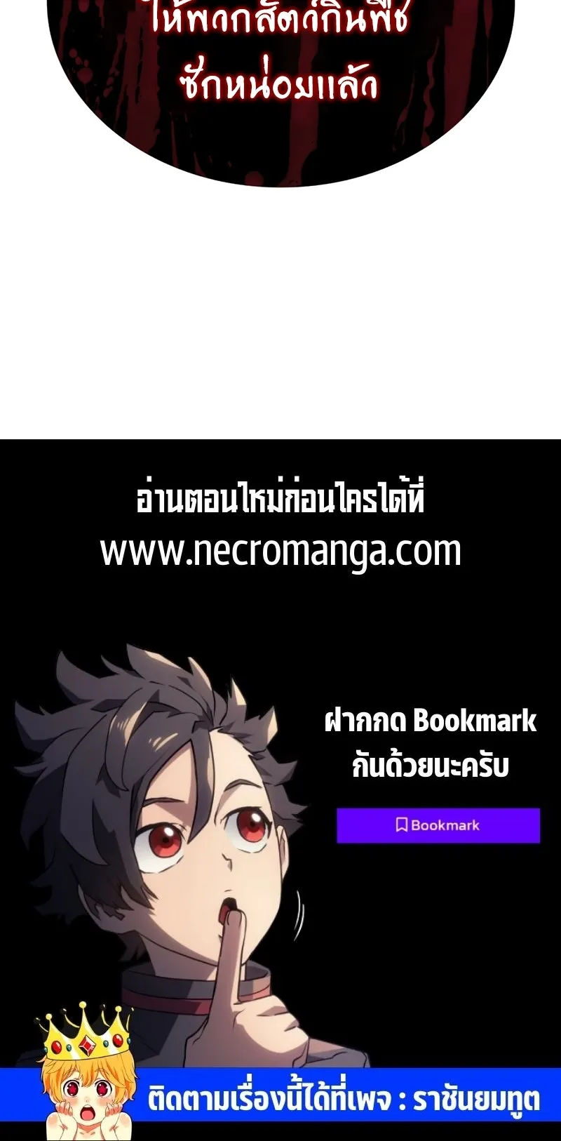 Revenge of the Iron-Blooded Sword Hound ตอนที่ 19 หน้า 84