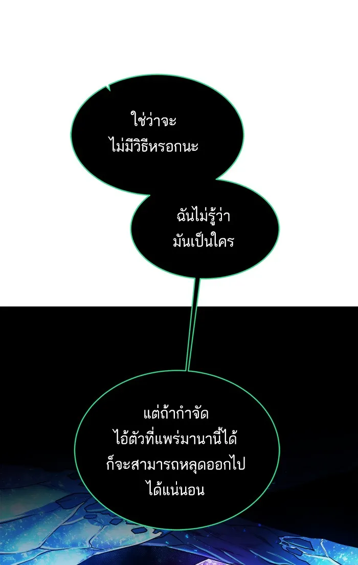 Dungeons & Artifacts ตอนที่ 6 หน้า 69