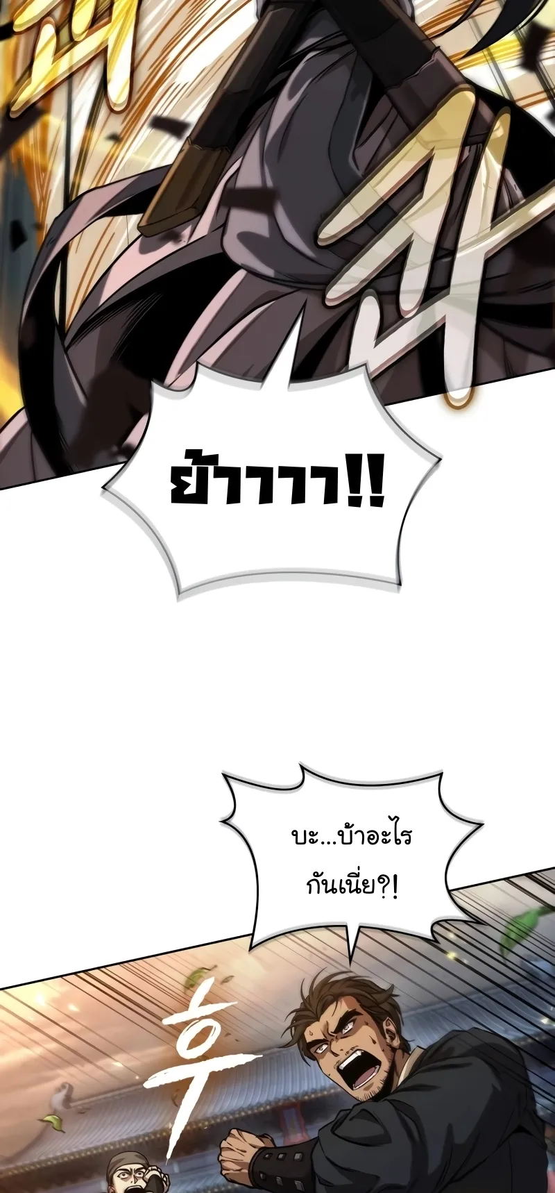 Nano Machine Chapter 225 หน้า 11