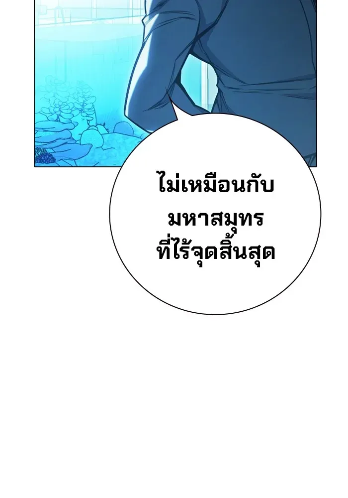 Juvenile Prison ตอนที่ 33 หน้า 124