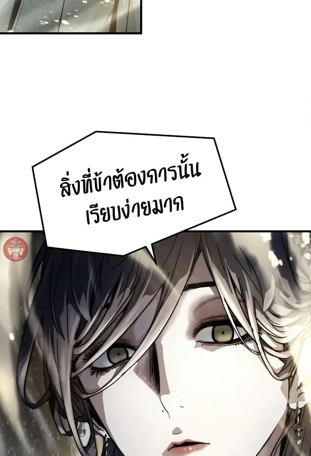 Absolute Regression ตอนที่ 40 หน้า 117
