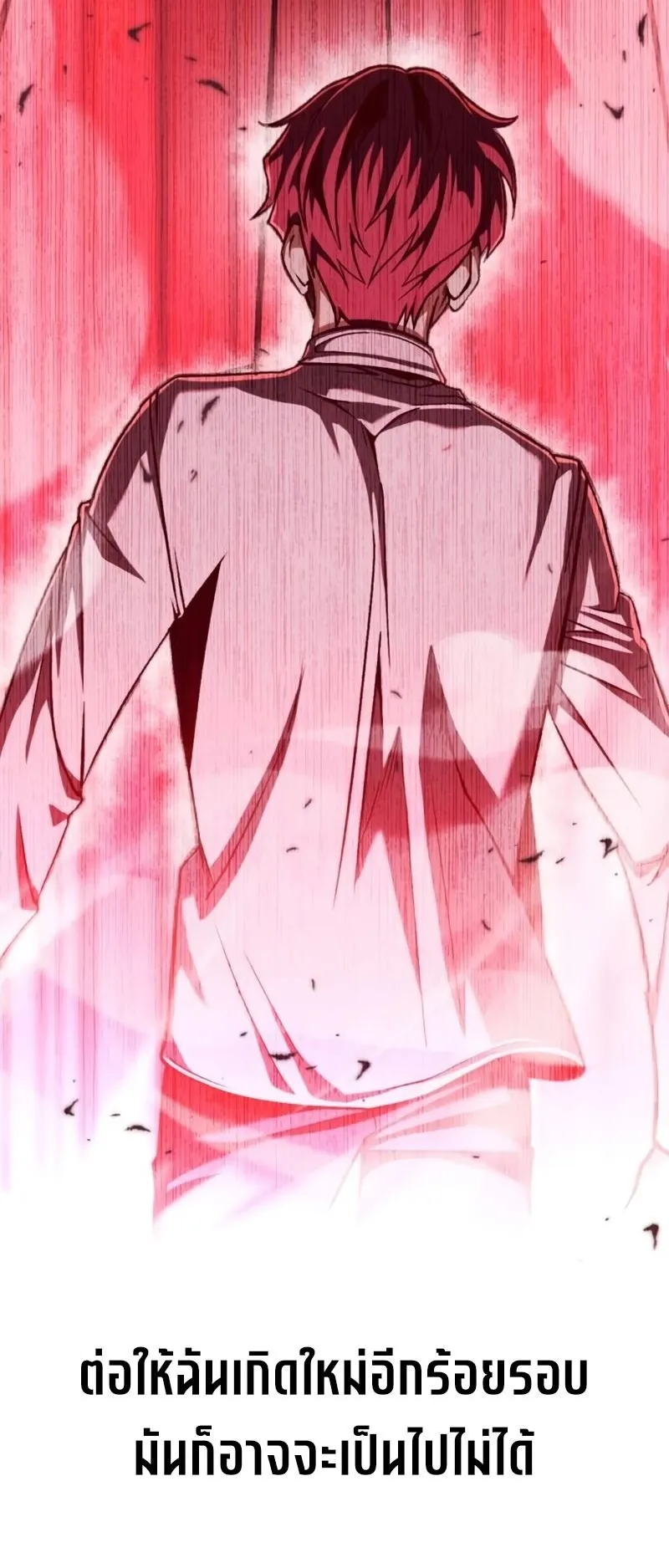 Return of the Back Alley Wizard ตอนที่ 3 หน้า 100