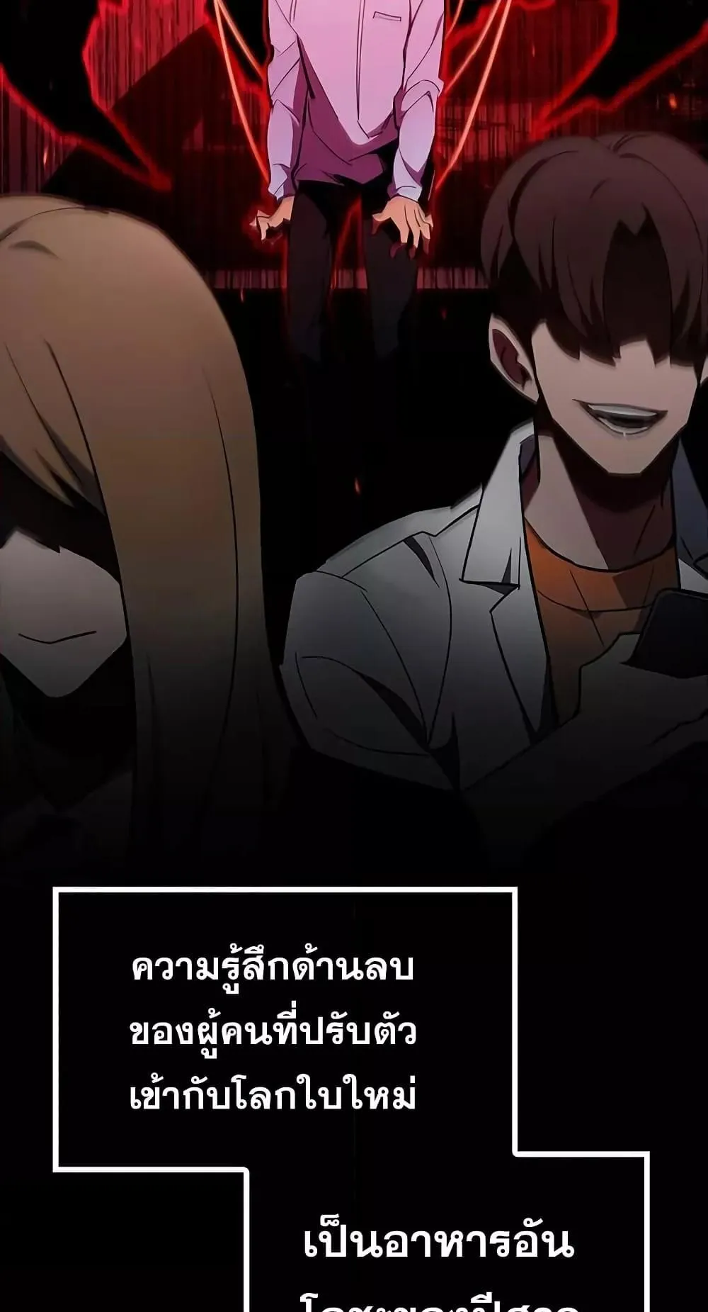The Player Hides His Past ตอนที่ 2 หน้า 10
