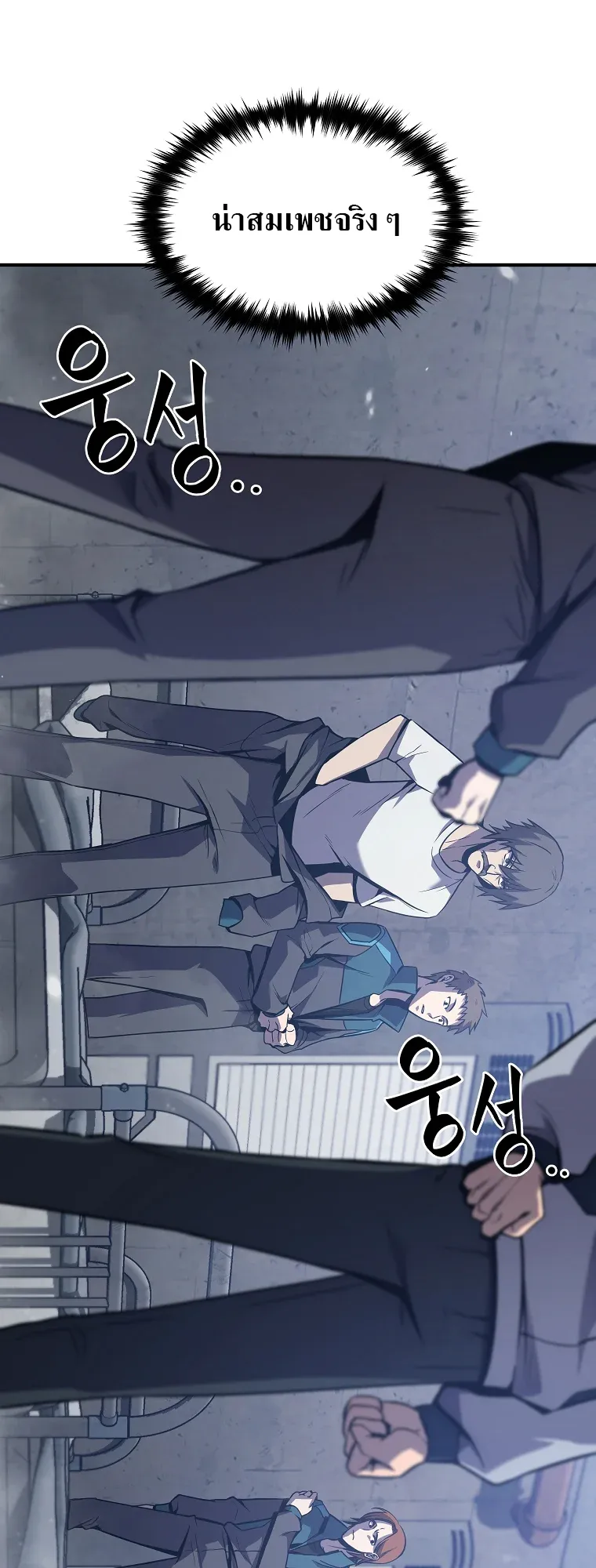 Drug-Eating Genius Mage ตอนที่ 2 หน้า 11