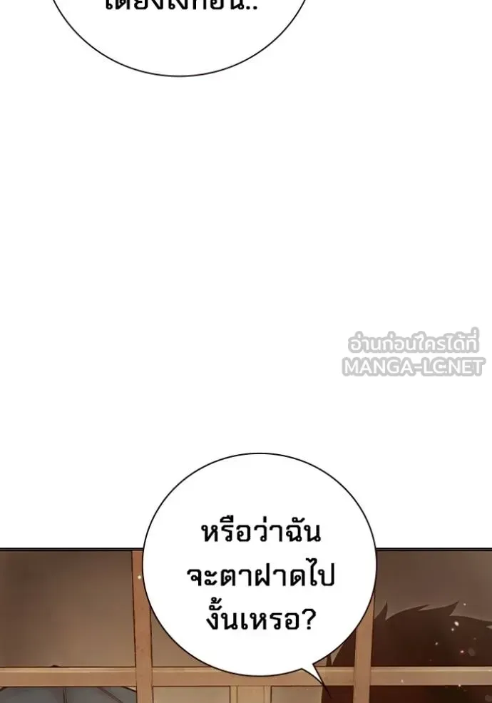 Juvenile Prison ตอนที่ 44 หน้า 162