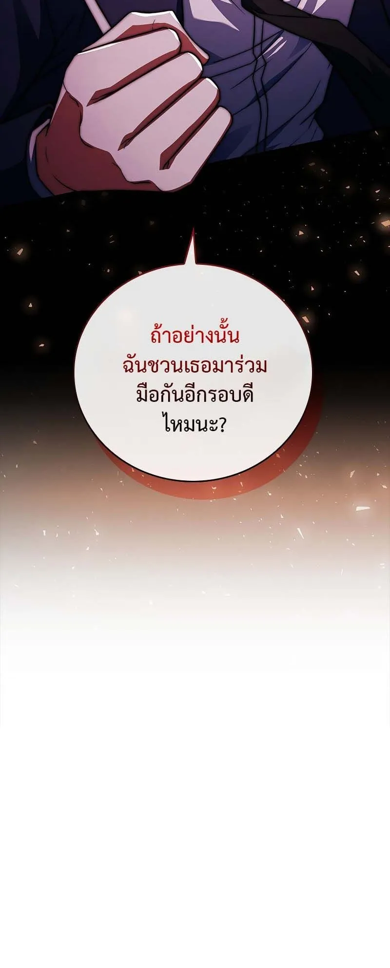 The Legendary Hero is an Academy Honors Student ตอนที่ 5 หน้า 95