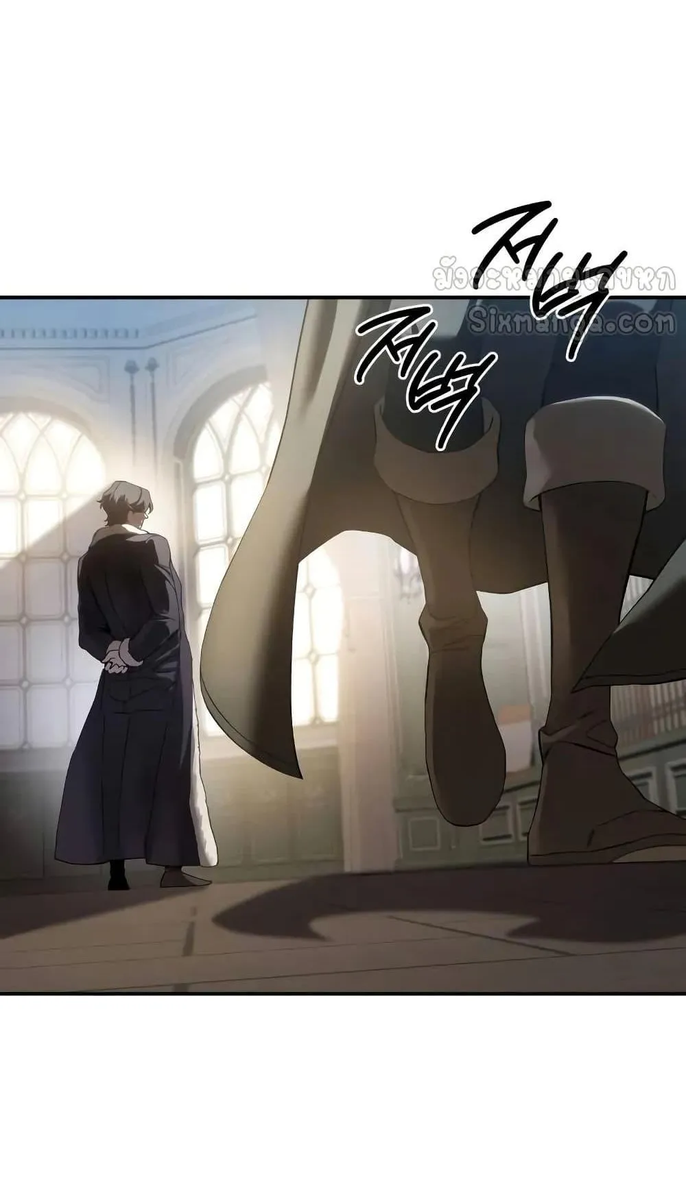 Star-Embracing Swordmaster ตอนที่ 75 หน้า 16
