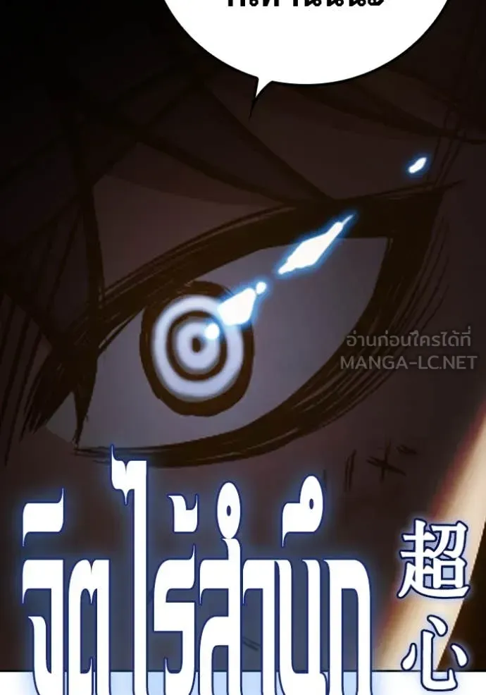 Juvenile Prison ตอนที่ 59 หน้า 111