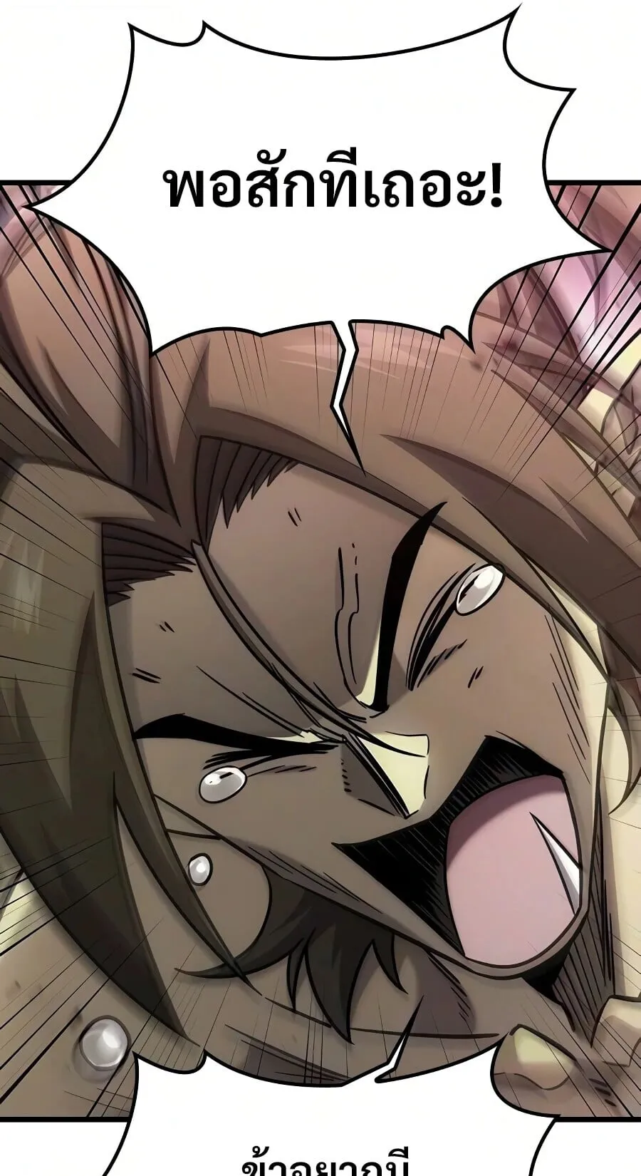 What a Bountiful Harvest, Demon Lord! ตอนที่ 65 หน้า 65