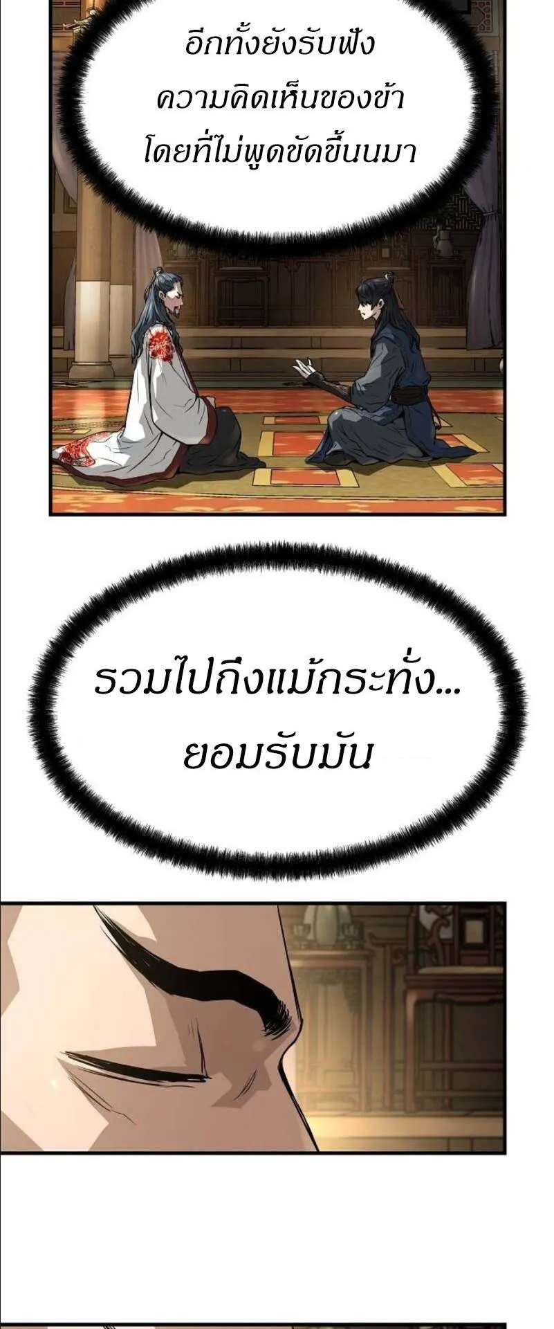 Absolute Regression ตอนที่ 37 หน้า 19