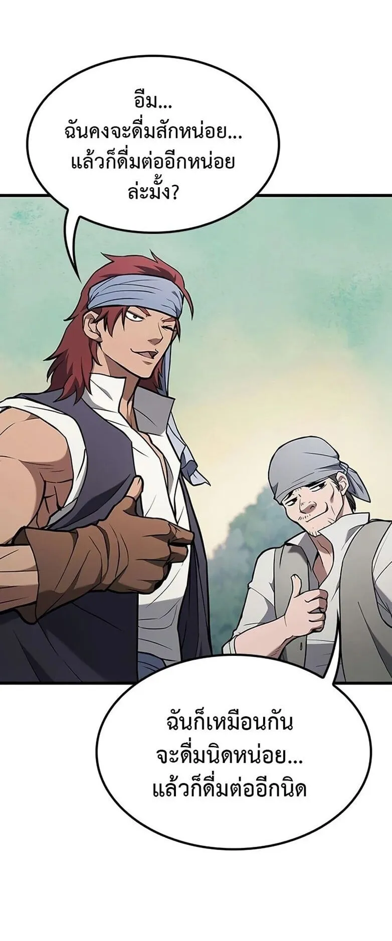 Demonic Beast Hunter Survival Guide ตอนที่ 13 หน้า 54