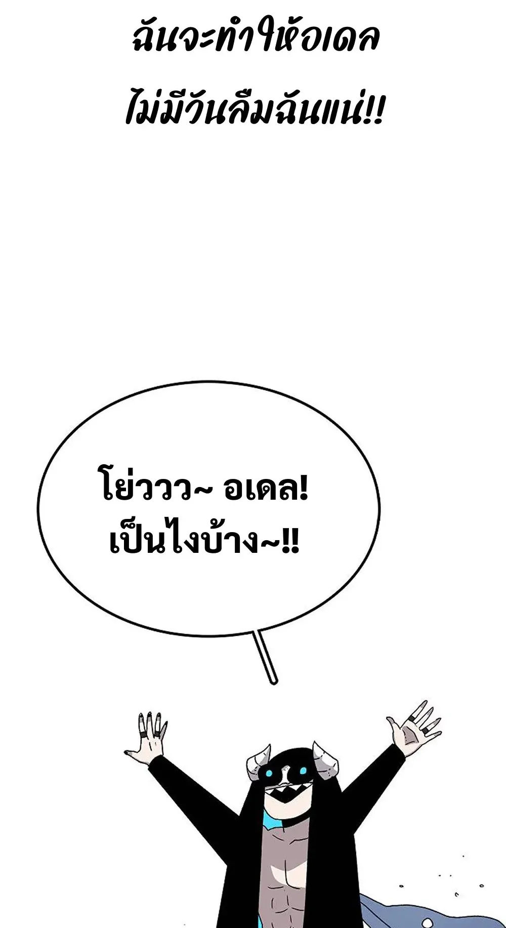 The House Without Time ตอนที่ 23 หน้า 20