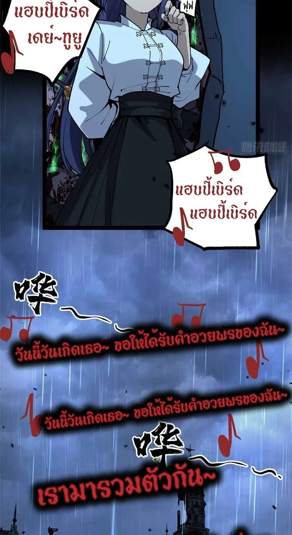 Gatekeeper of the Boundless Worlds ตอนที่ 39 หน้า 23