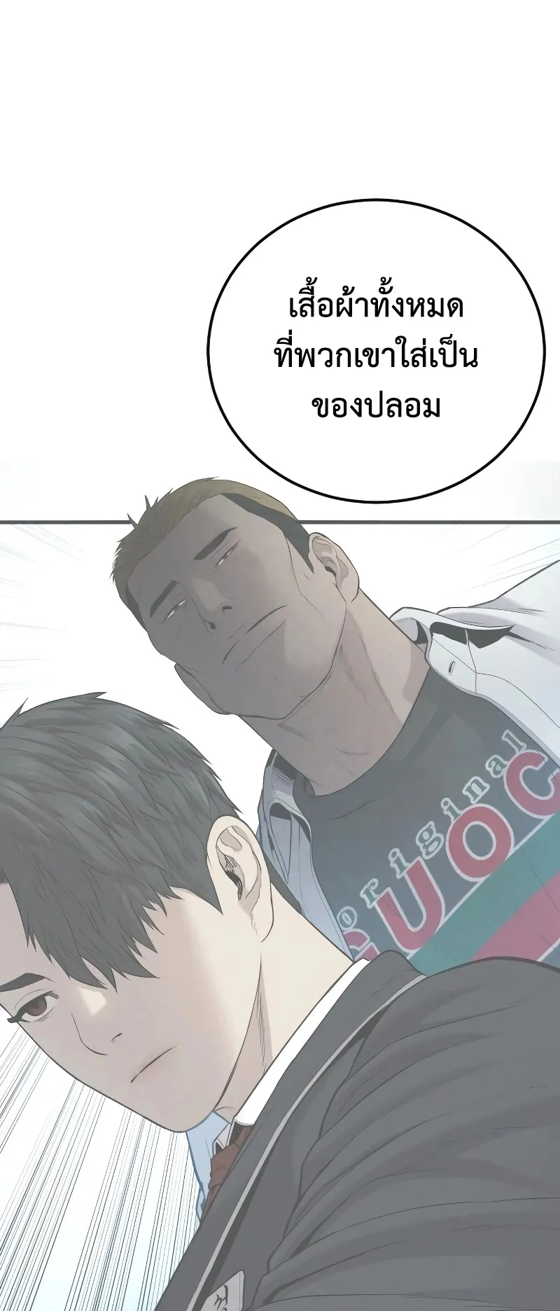 Juvenile Offender ตอนที่ 6 หน้า 132