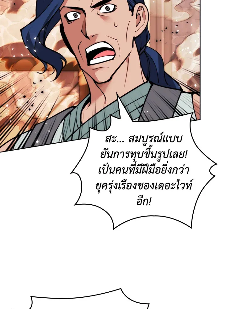 Overgeared ตอนที่ 261 หน้า 125