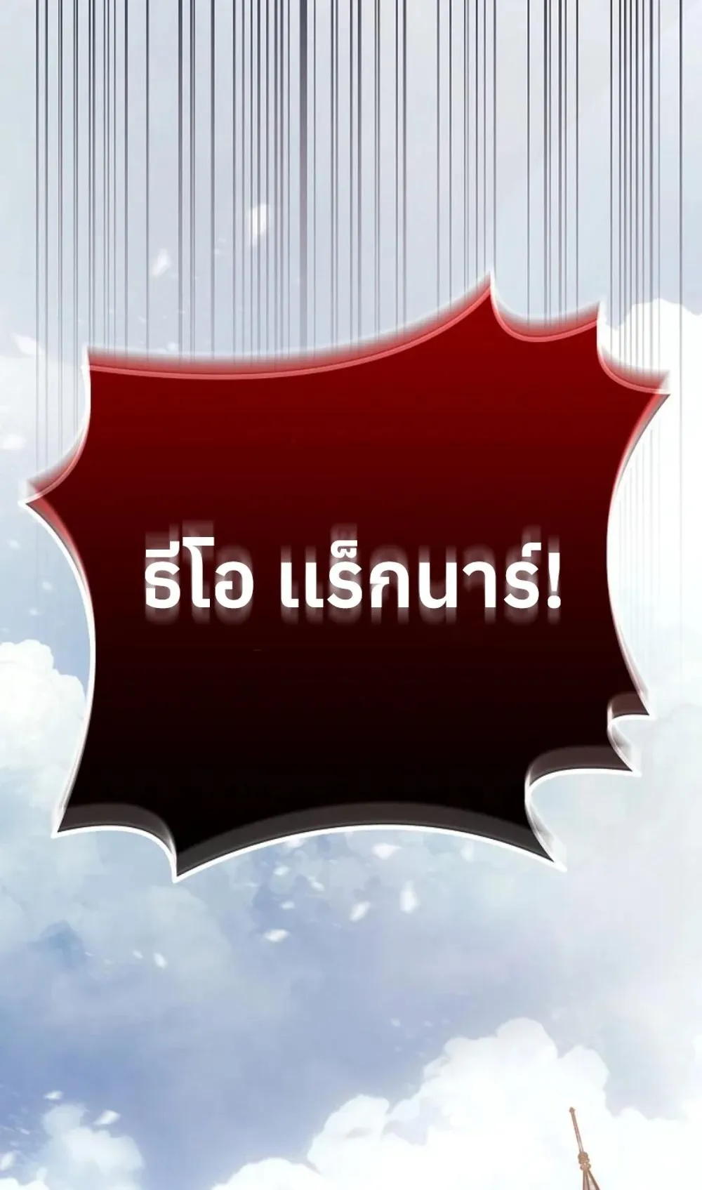 Regressing as the Reincarnated Bastard of the Sword Clan ตอนที่ 9 หน้า 128