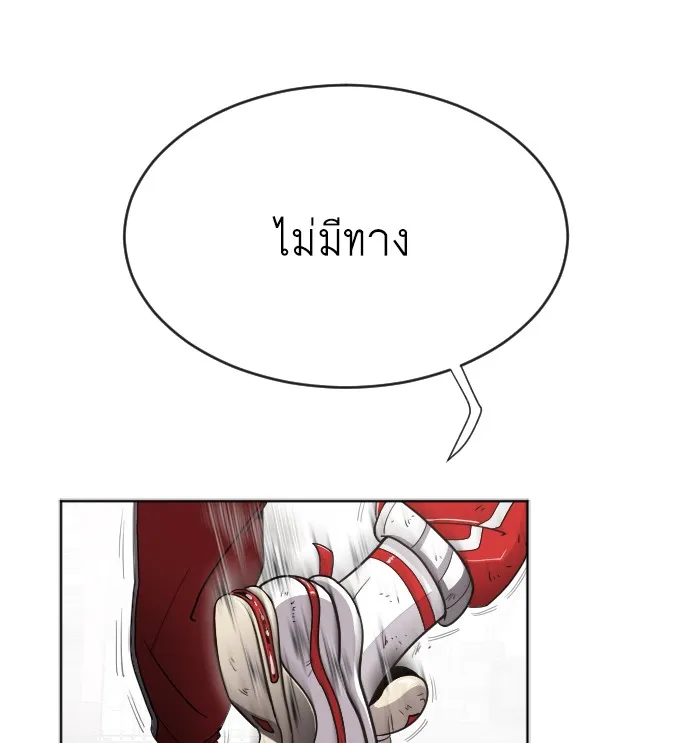 Superhuman Era ตอนที่ 4 หน้า 141