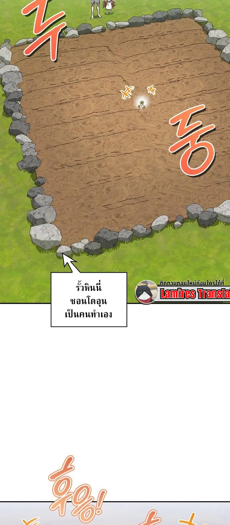 S-Class Hunter Heals with Monsters ตอนที่ 5 หน้า 61