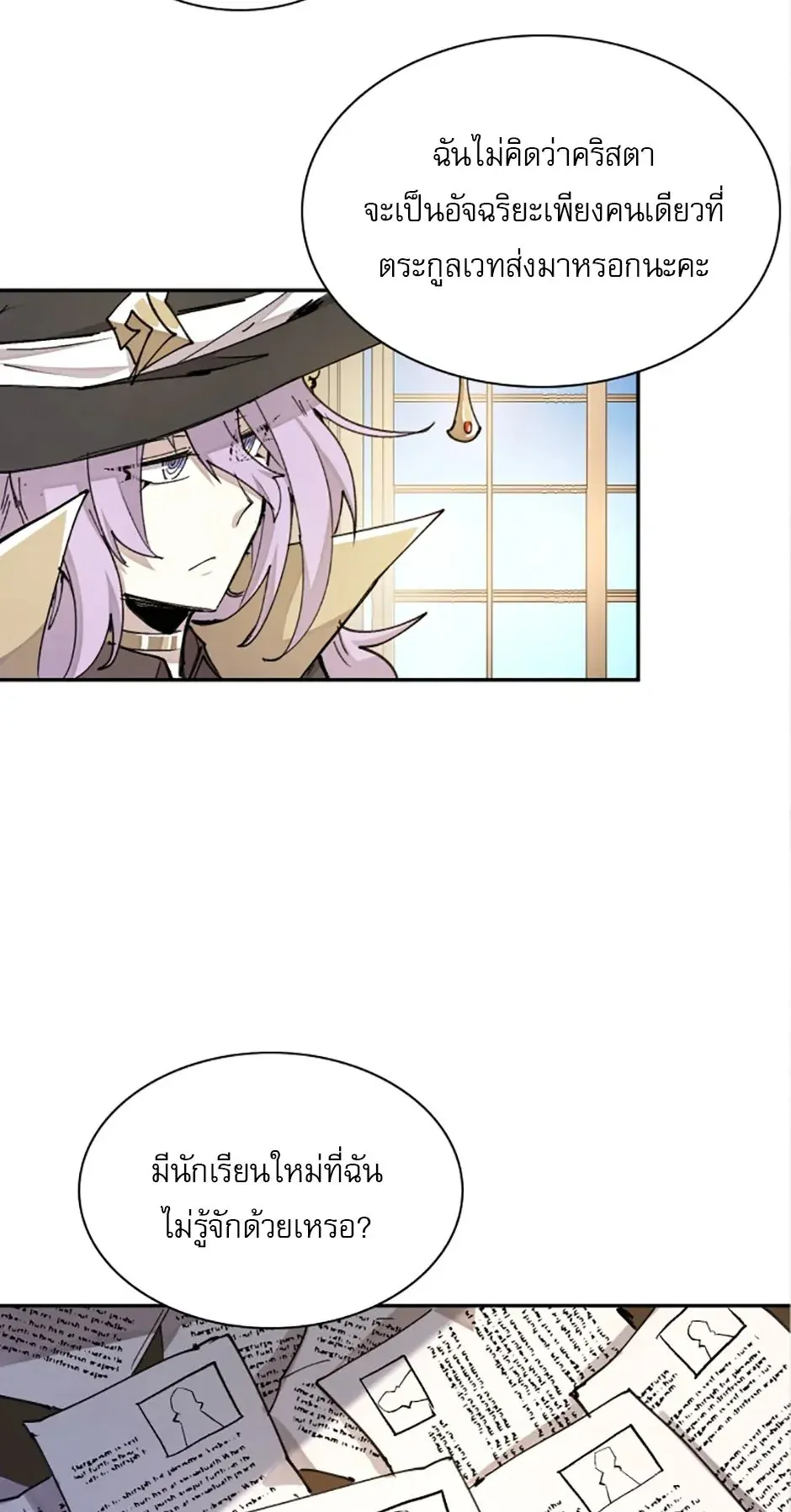 Reincarnation of the Hero Party’s Grand Mage ตอนที่ 12 หน้า 26