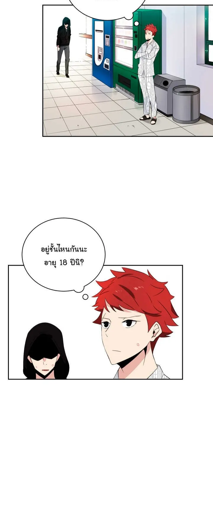The Descent of the Demonic Master ตอนที่ 2 หน้า 58