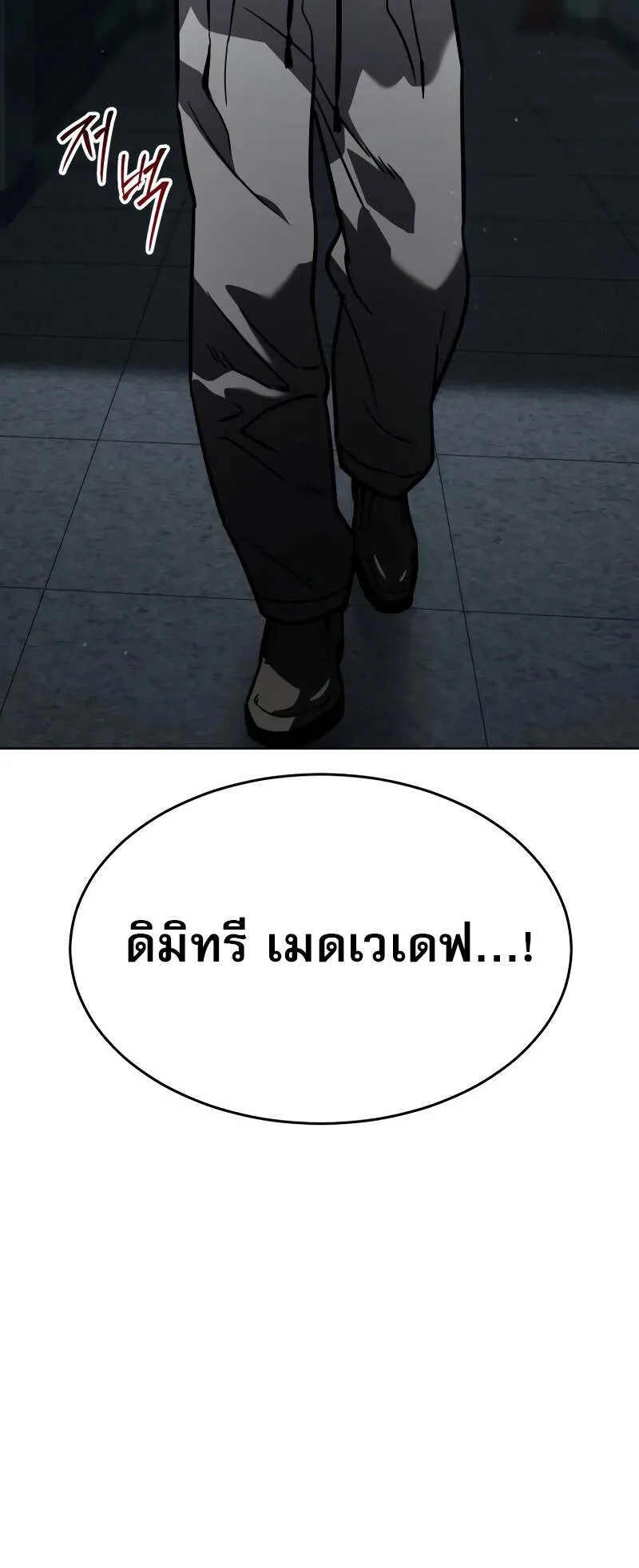 Laws of The Good Child ตอนที่ 12 หน้า 84