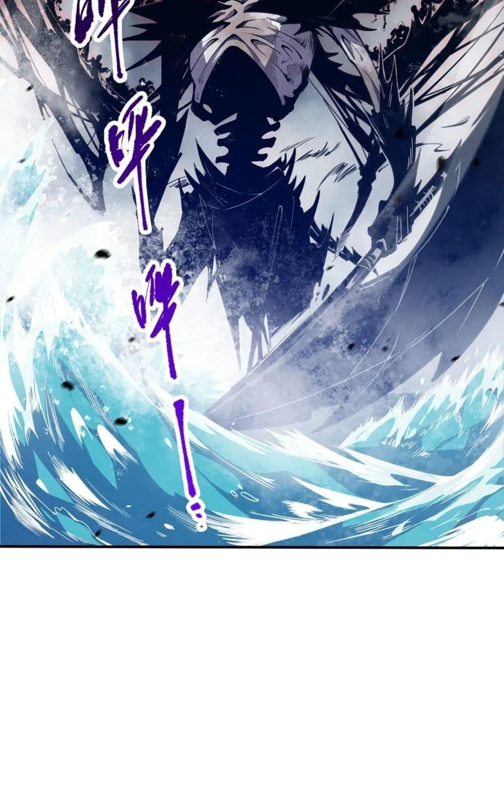 Disastrous Necromancer ตอนที่ 52 หน้า 18