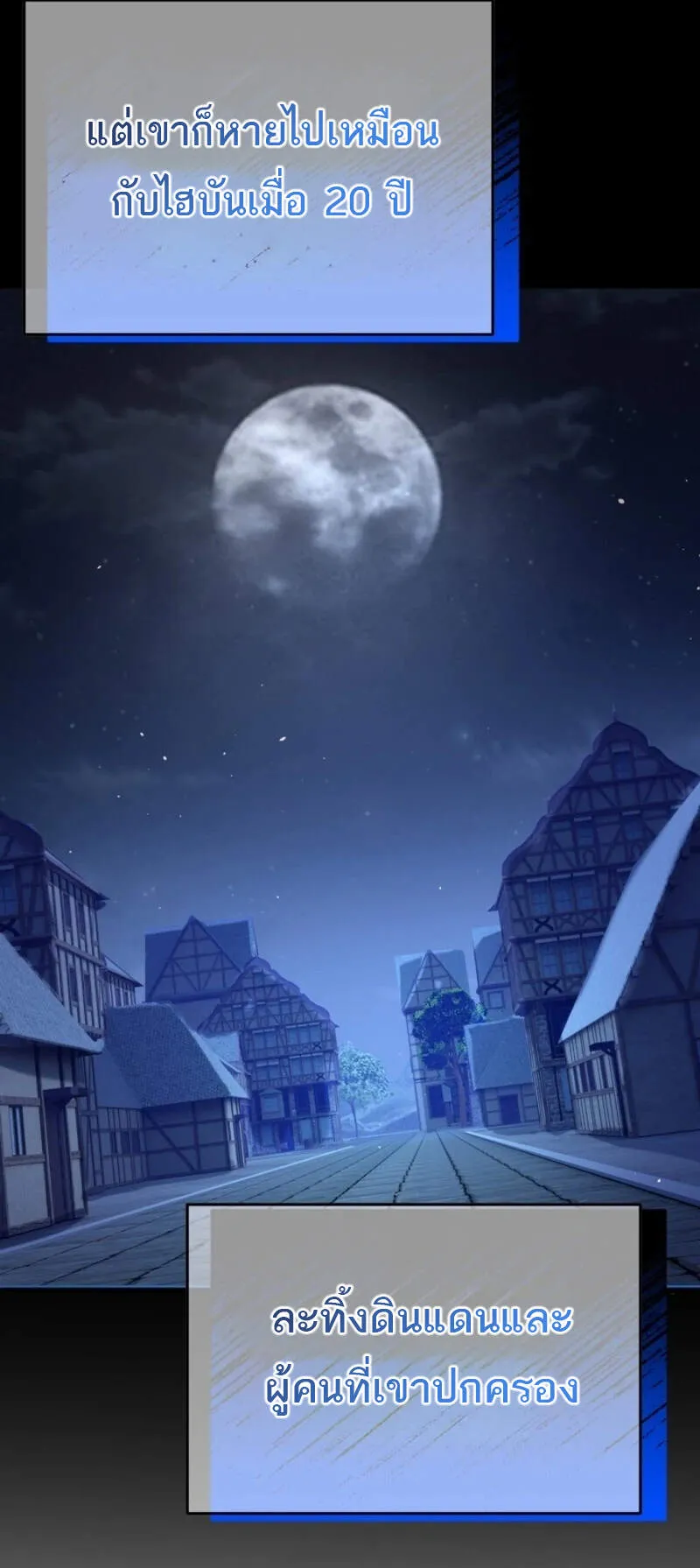 Reincarnation Sword Master ตอนที่ 11 หน้า 67