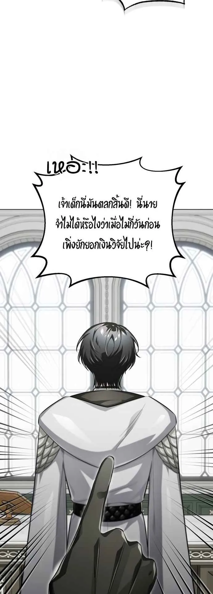 The Magic Tower Problematic Child ตอนที่ 4 หน้า 30