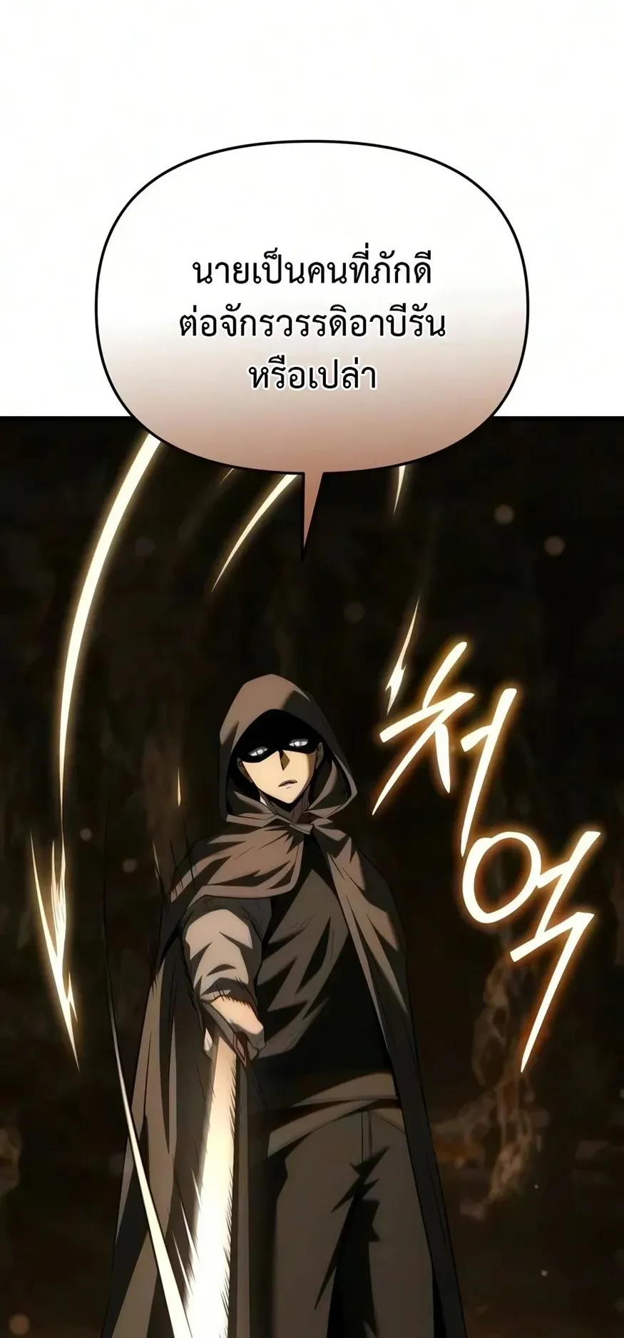 The Seventh Prince Wants to Bail ตอนที่ 9 หน้า 102