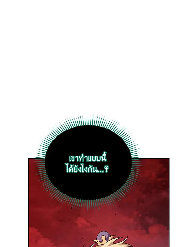 Necromancer Academy’s Genius Summoner Chapter 124 หน้า 21