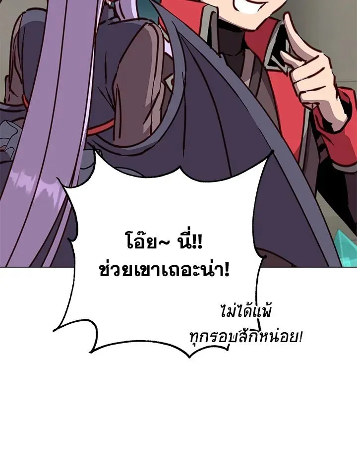The Max Level Hero has Returned ตอนที่ 205 หน้า 55