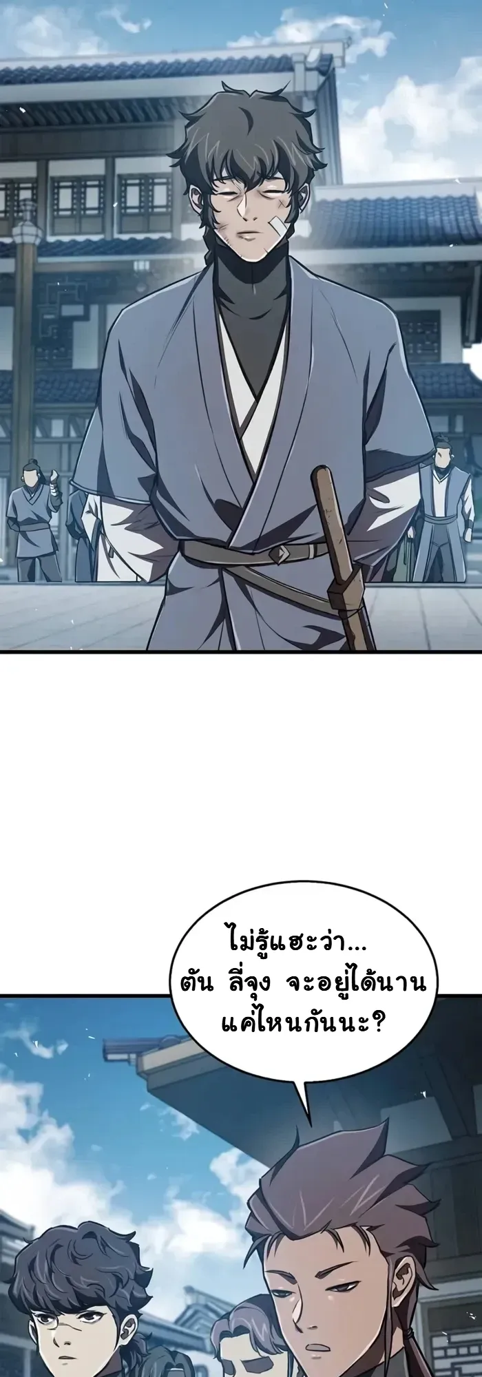 The Demonic Cult Instructor Returns ตอนที่ 9 หน้า 37