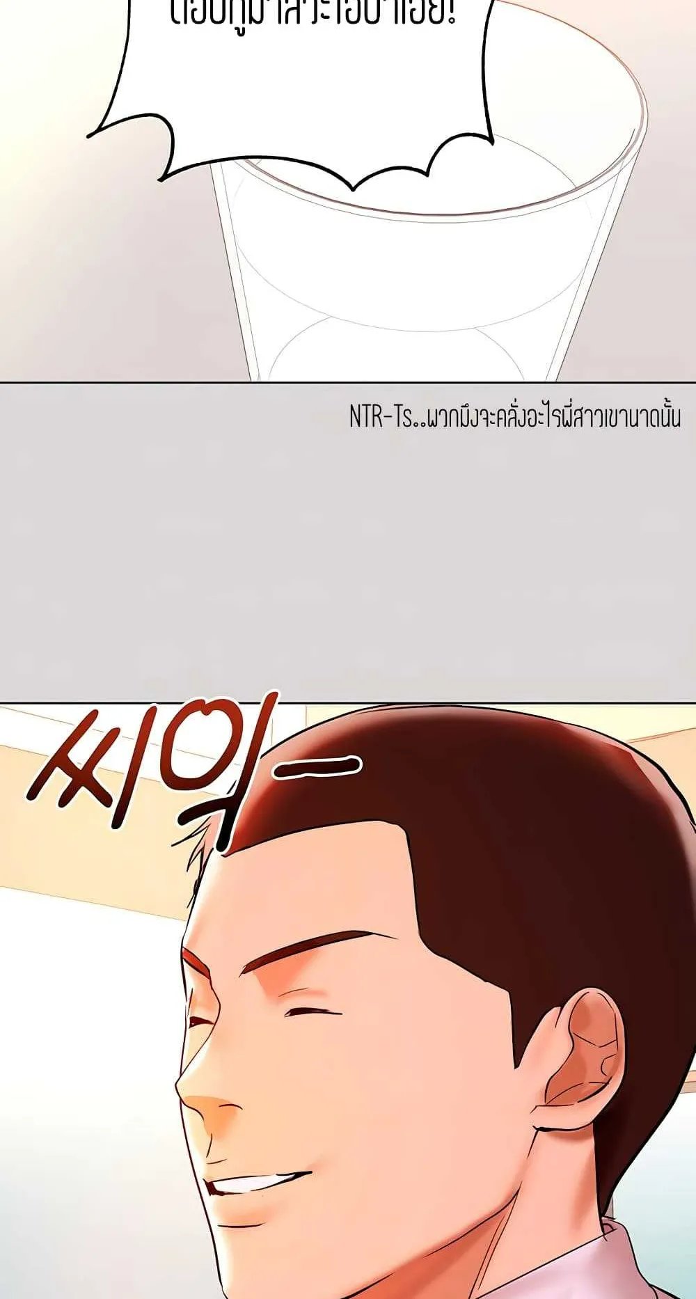 My Landlady Noona ตอนที่ 2 หน้า 16