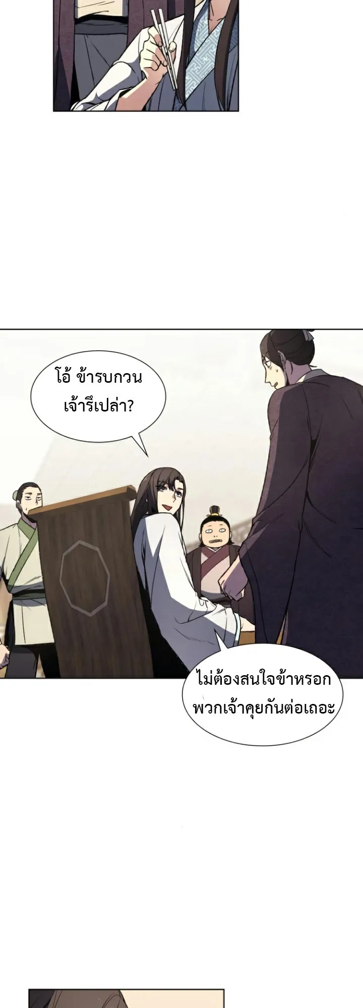 I Reincarnated As The Crazed Heir ตอนที่ 5 หน้า 13